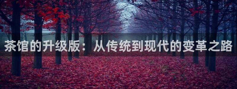 摩登7平台咱7O777